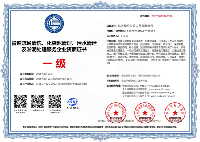 漆桥企业资质证书